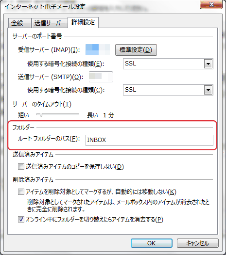 Imap形式で送信メールを共有する方法 ガリガリコード