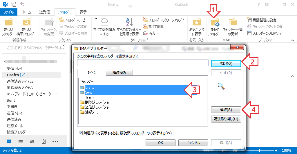 imapoutlook 6