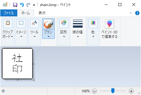 paint3