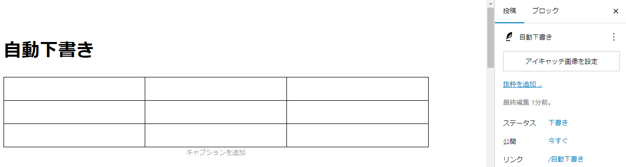 表の外観を作る