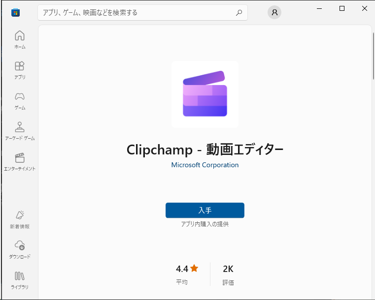 ClipChamp