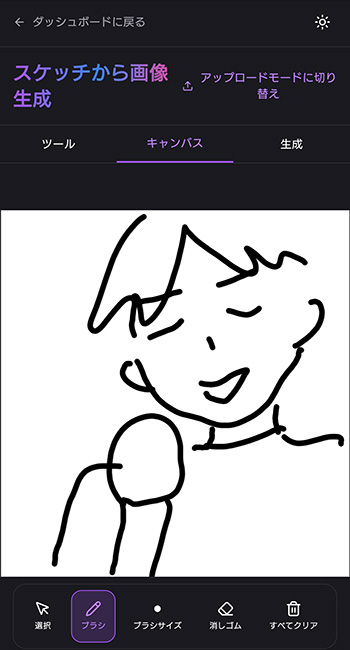 sketch to image 1