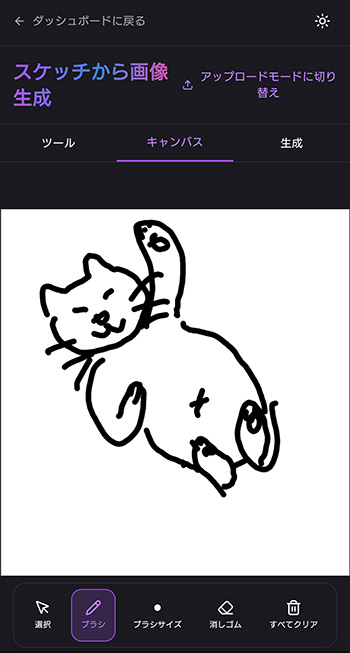 sketch to image 3